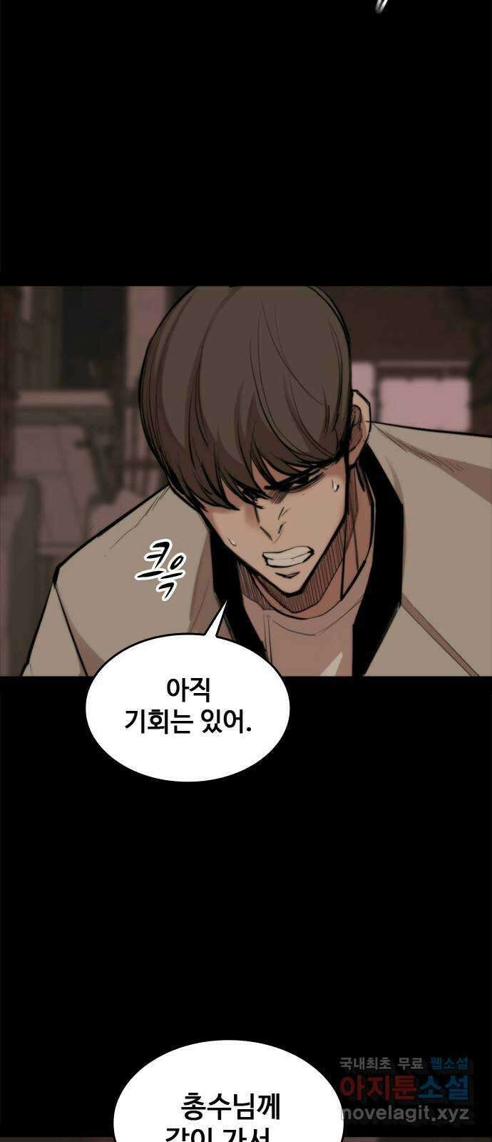 적월의 나라 50화 : 낮에 꾼 꿈 14