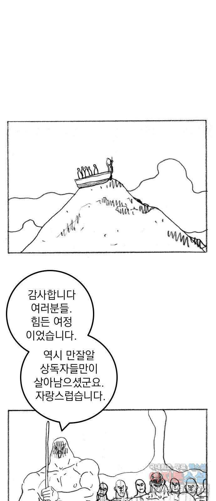지옥급식 후기 1