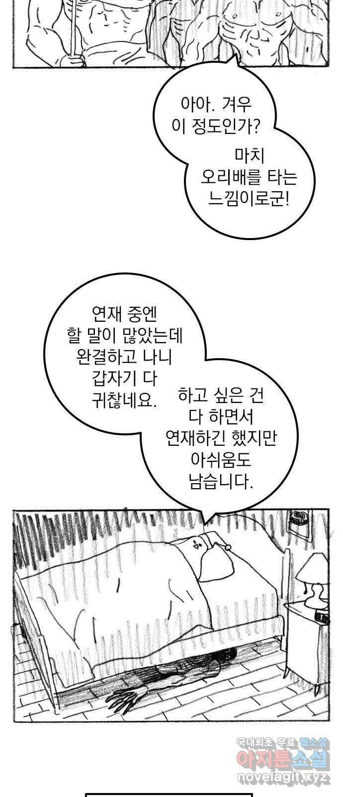지옥급식 후기 2