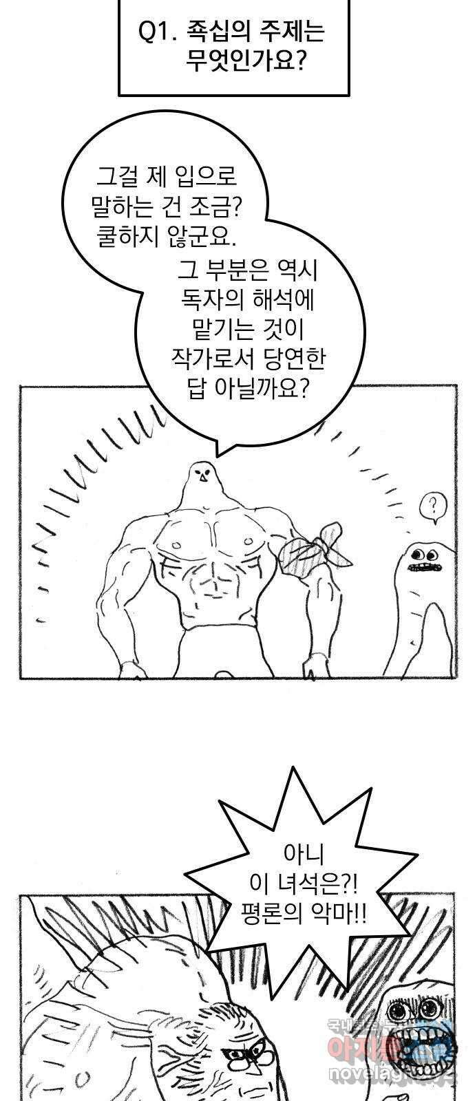 지옥급식 후기 3