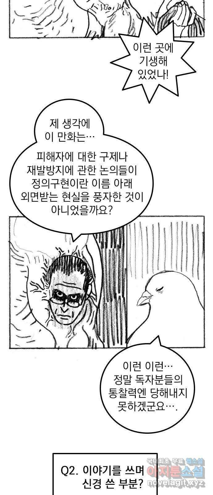 지옥급식 후기 4
