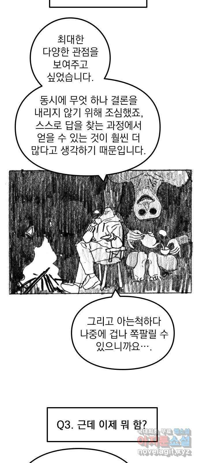 지옥급식 후기 5