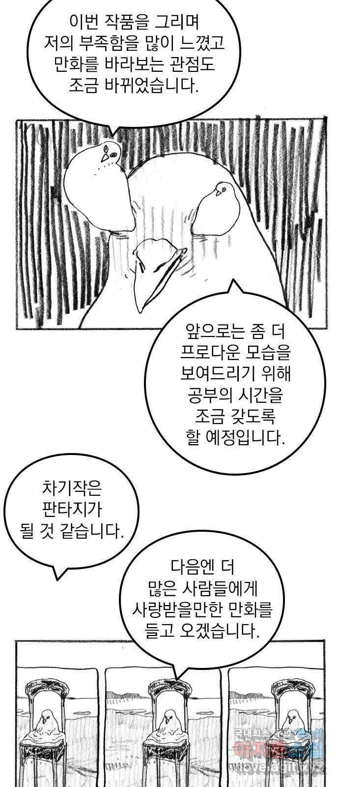 지옥급식 후기 6