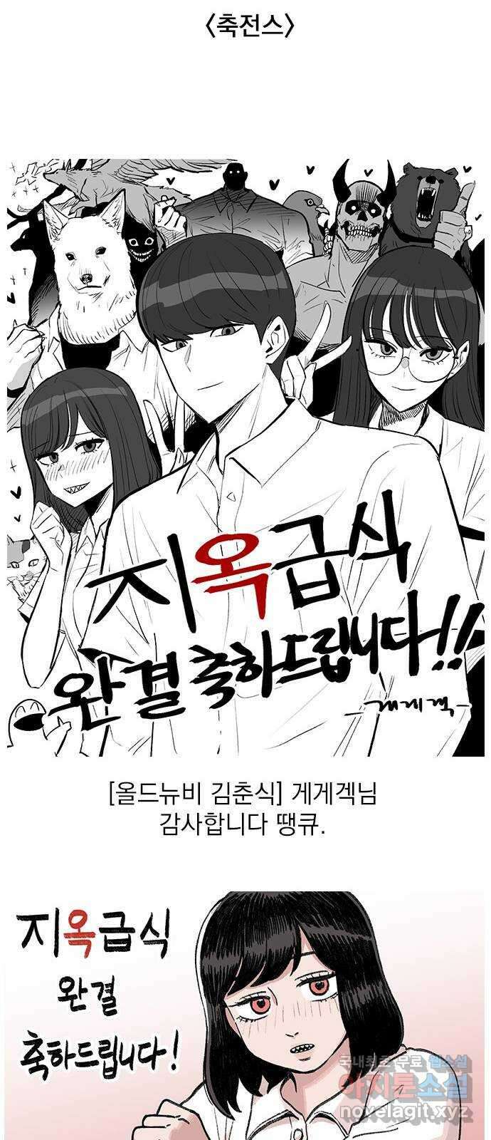 지옥급식 후기 8