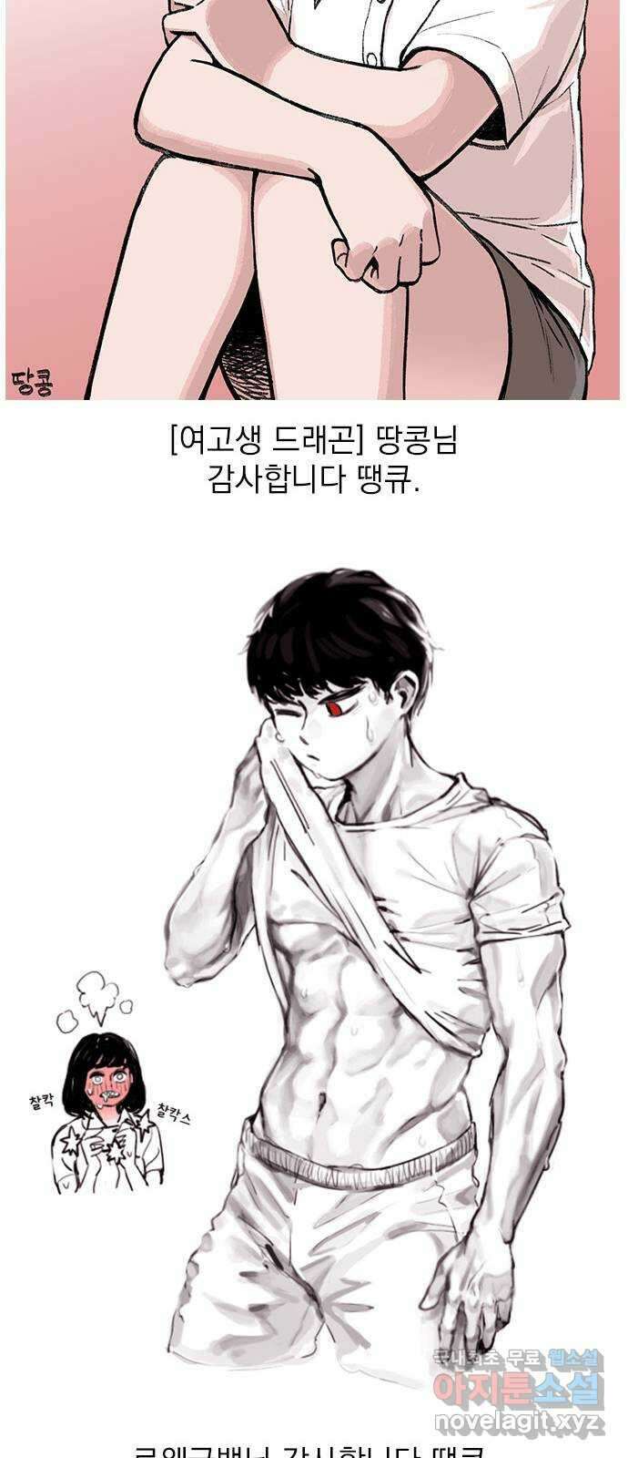 지옥급식 후기 9