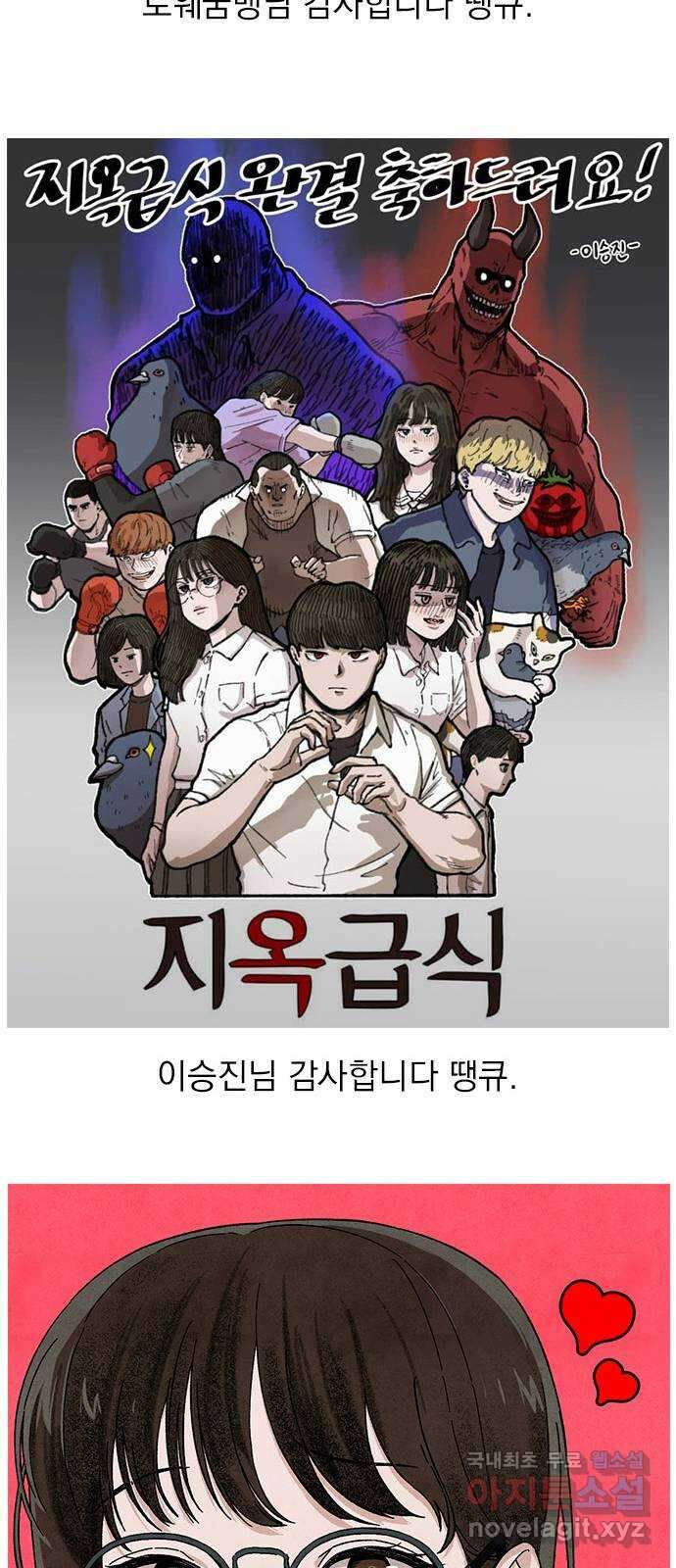 지옥급식 후기 10