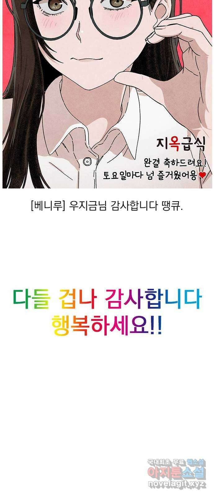 지옥급식 후기 11