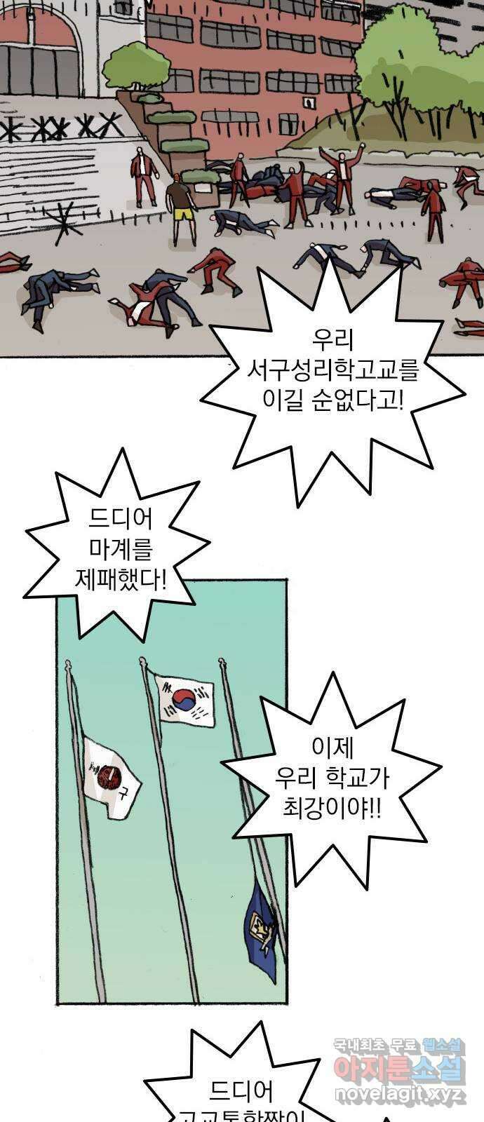 지옥급식 후기 14