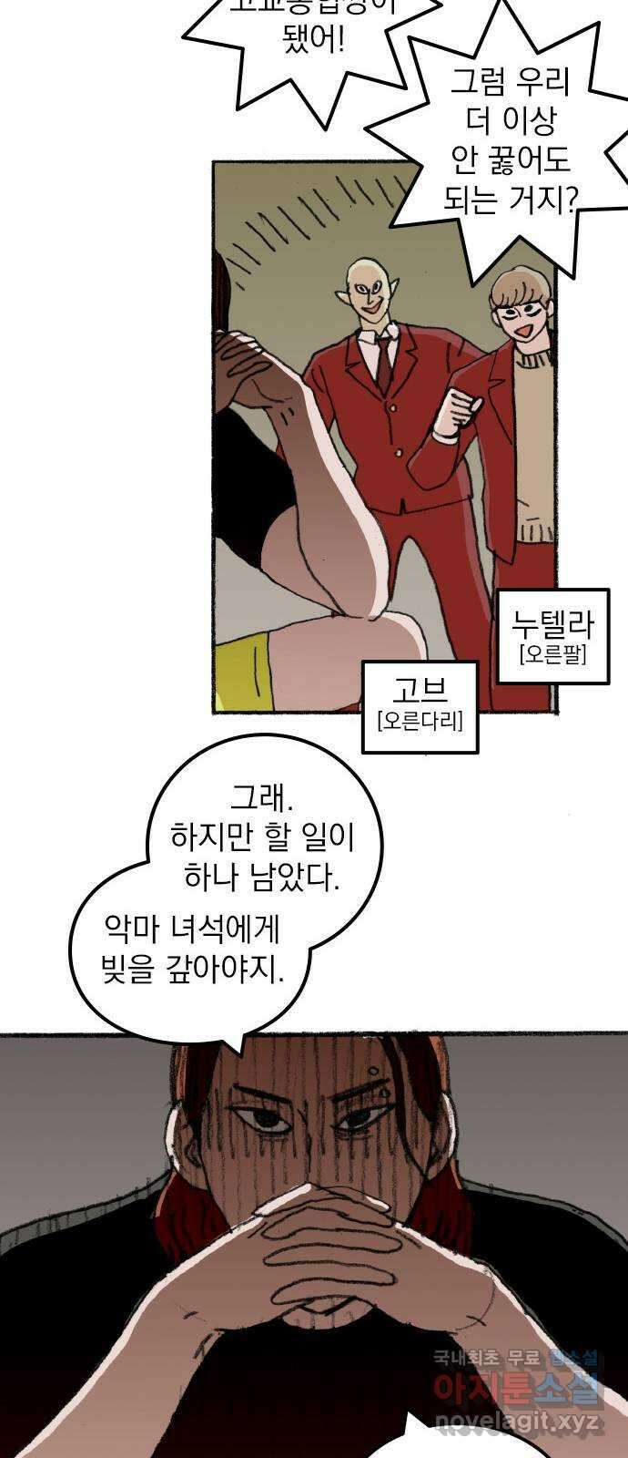 지옥급식 후기 15