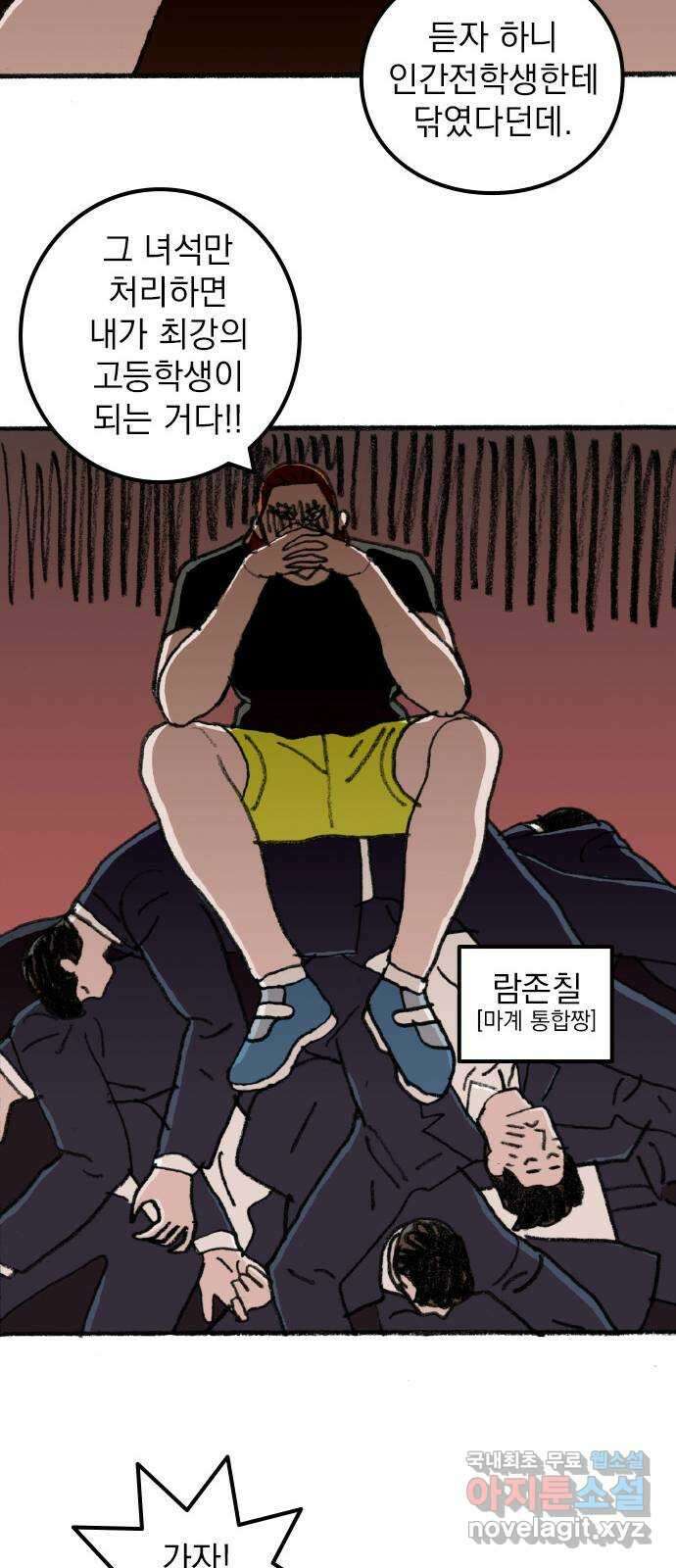지옥급식 후기 16