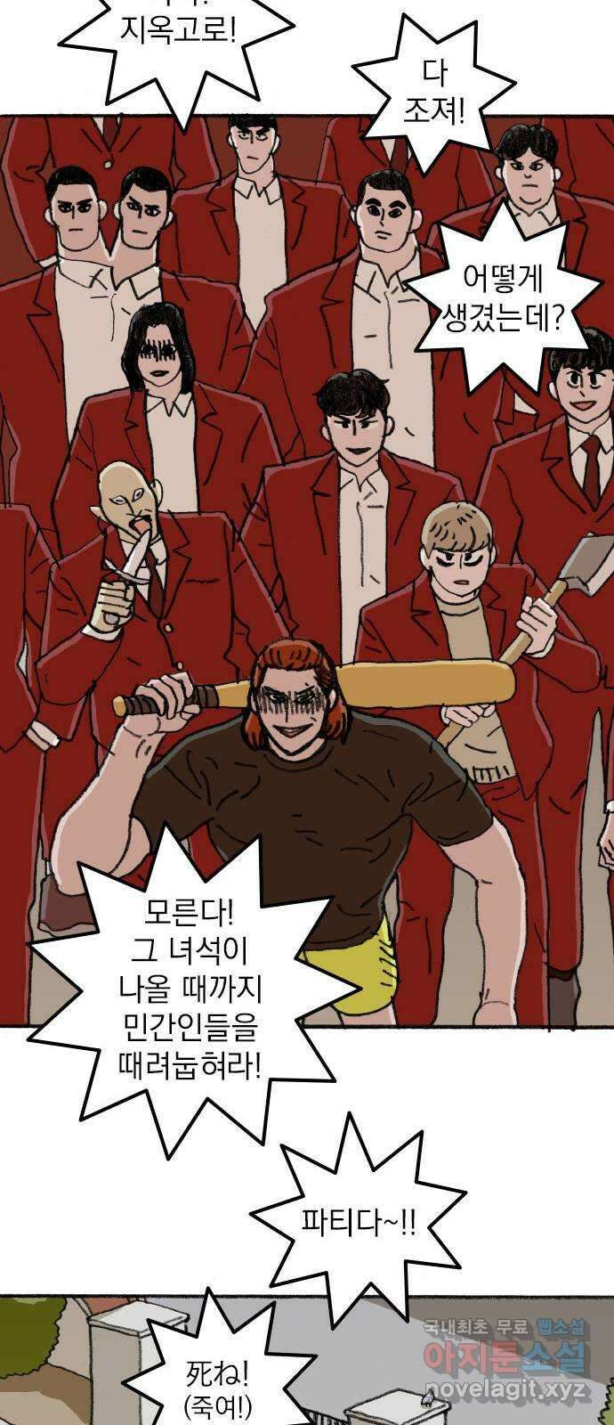 지옥급식 후기 17