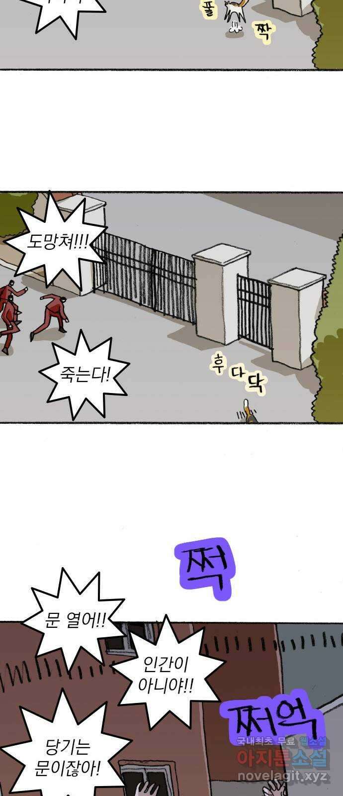 지옥급식 후기 20