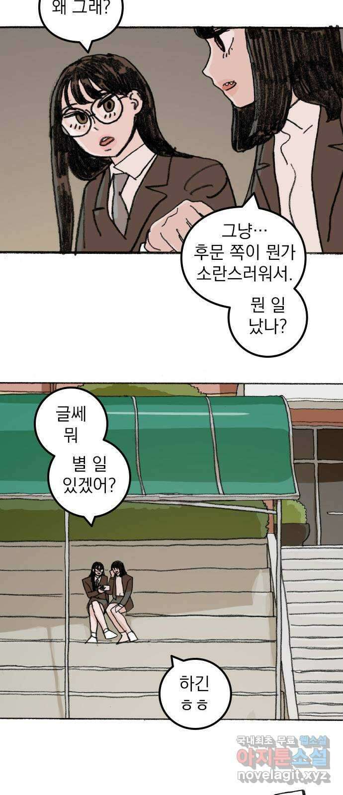 지옥급식 후기 22