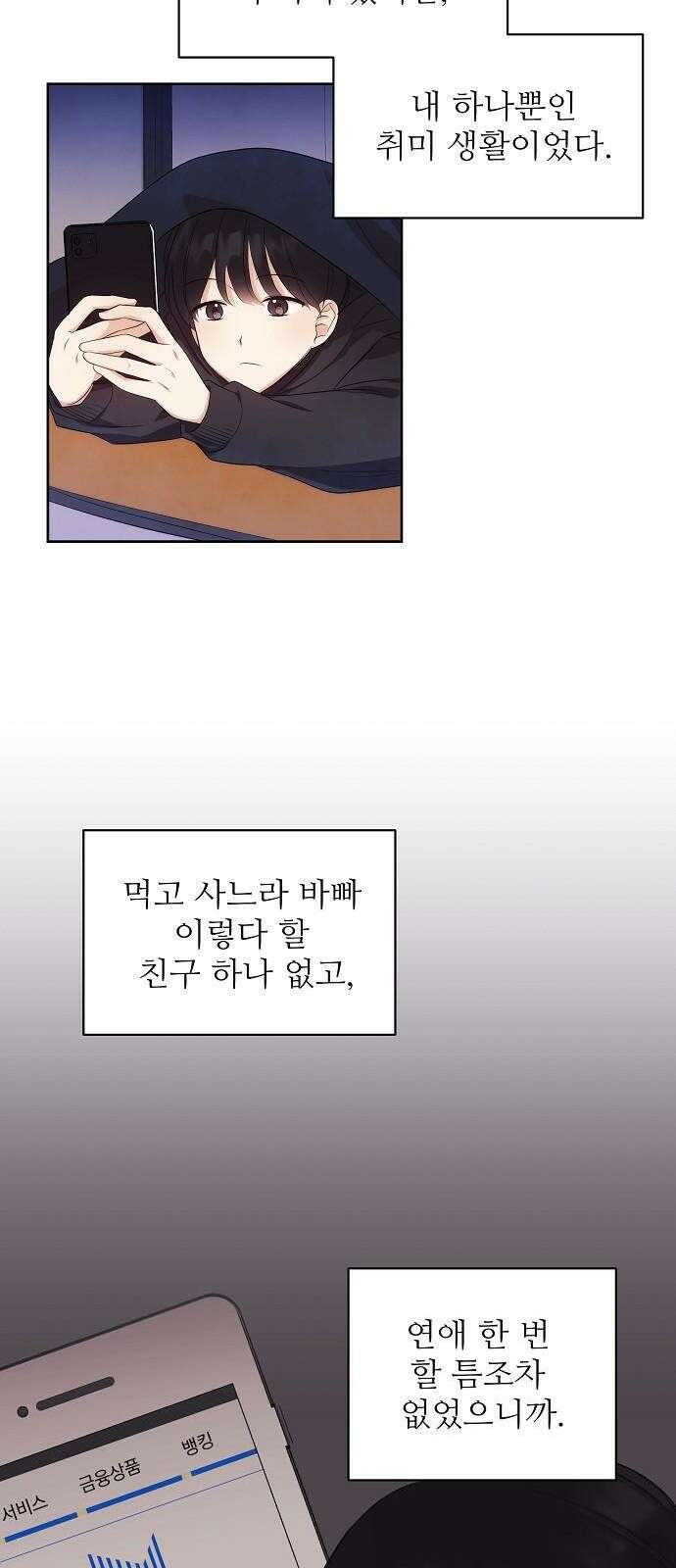 북부 대공 부인, 추워서 못 하겠습니다 1화 10