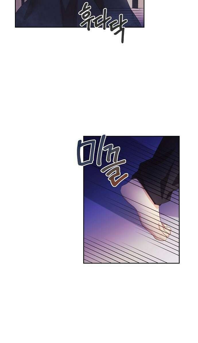 북부 대공 부인, 추워서 못 하겠습니다 1화 15