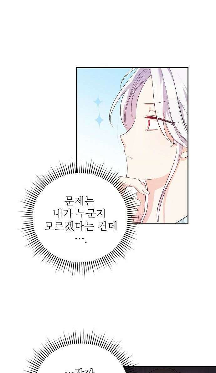 북부 대공 부인, 추워서 못 하겠습니다 1화 33