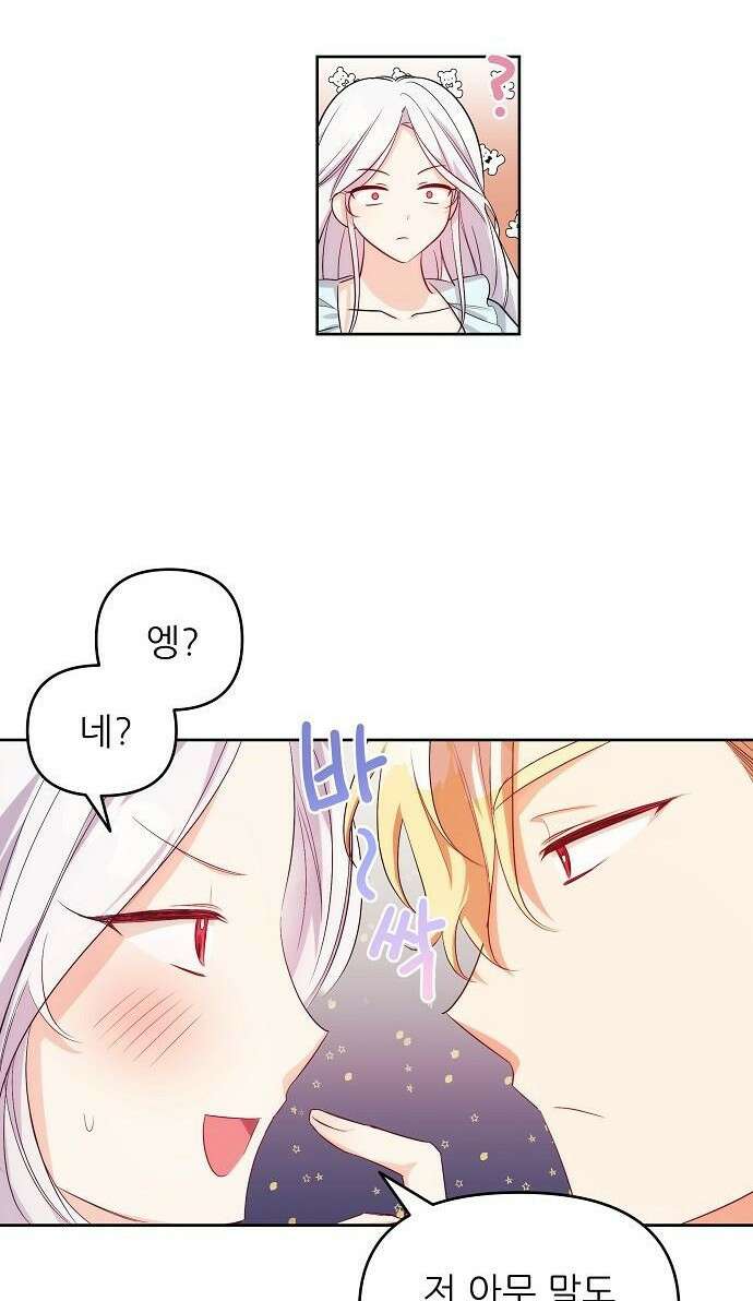 북부 대공 부인, 추워서 못 하겠습니다 1화 66