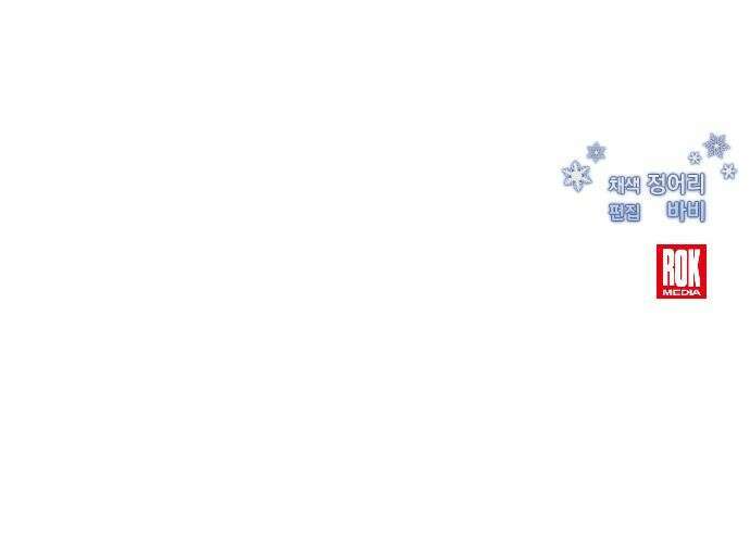 북부 대공 부인, 추워서 못 하겠습니다 1화 70