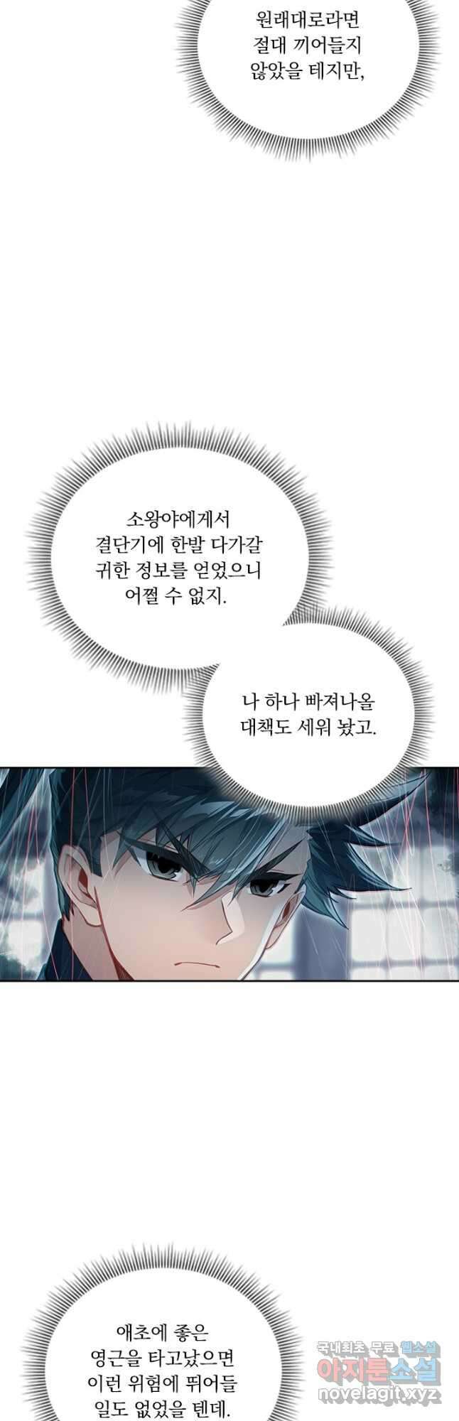 학사신공 150화 2