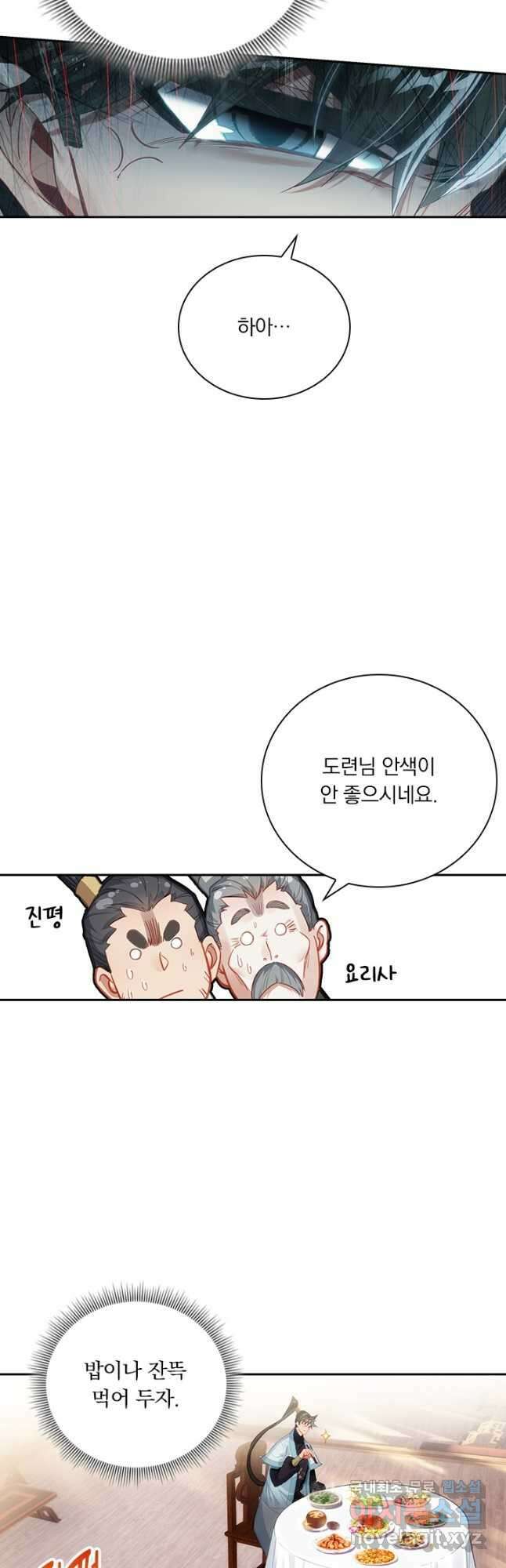 학사신공 150화 3