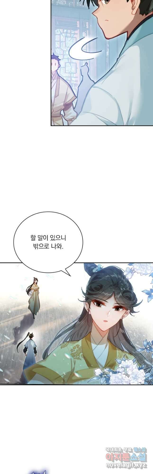 학사신공 150화 8