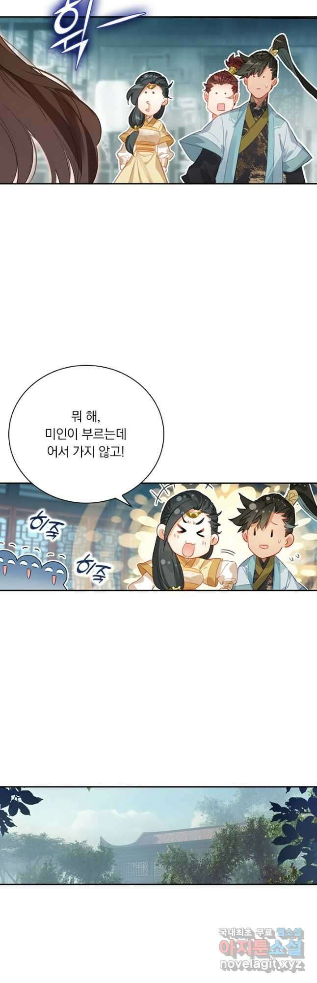 학사신공 150화 9