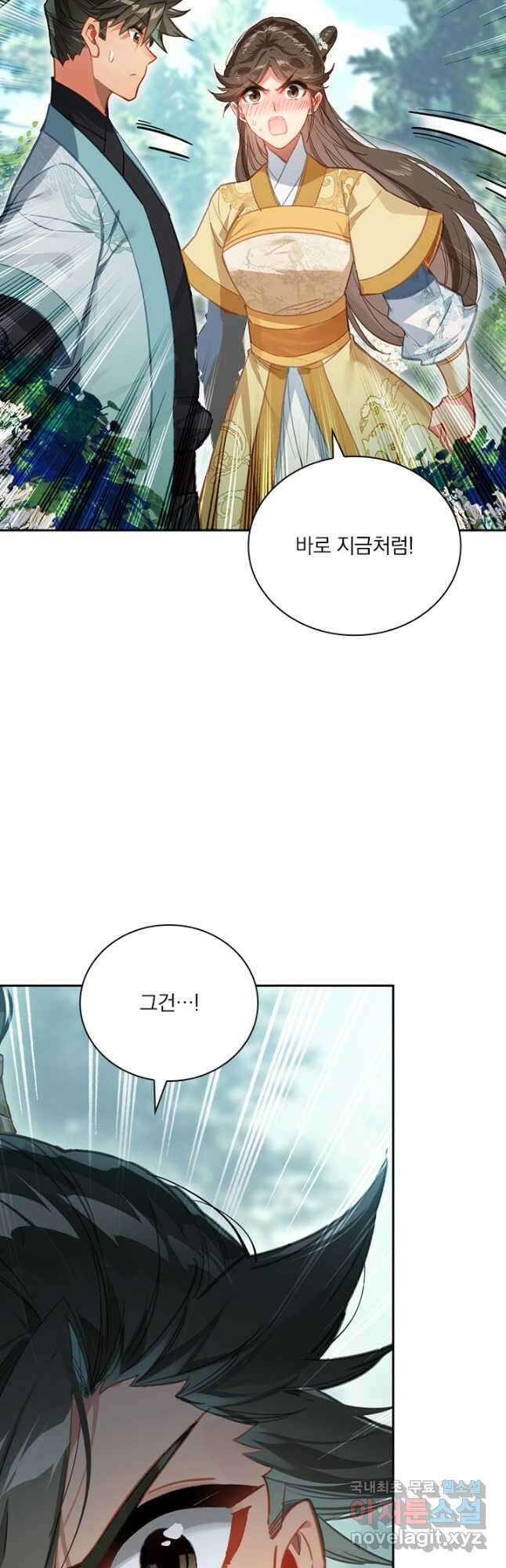 학사신공 150화 13