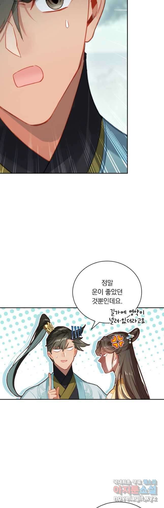 학사신공 150화 14