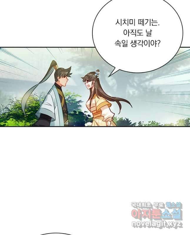 학사신공 150화 15