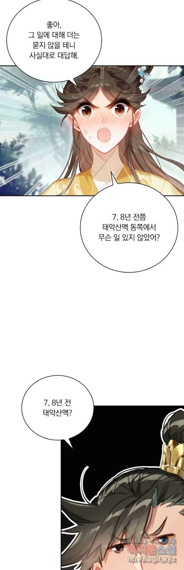 학사신공 150화 16