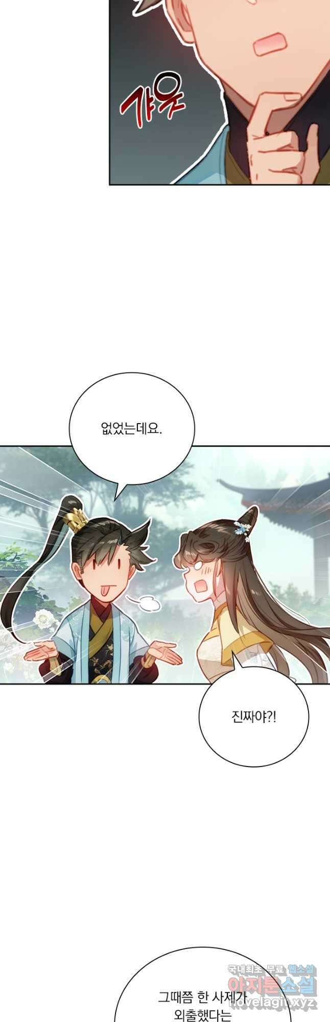 학사신공 150화 17