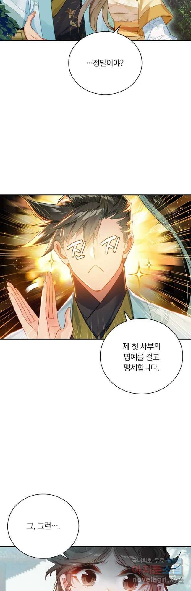 학사신공 150화 19