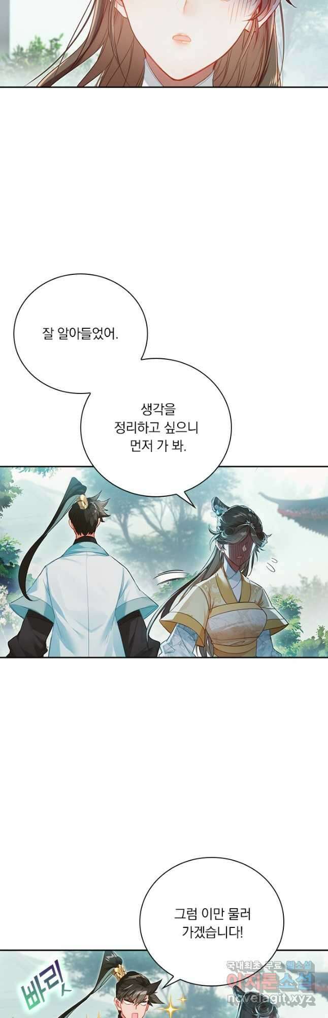 학사신공 150화 20
