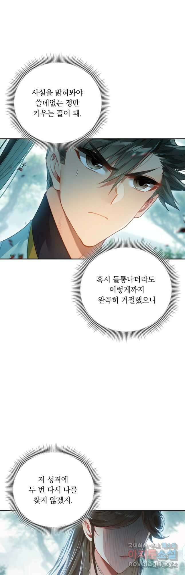 학사신공 150화 22
