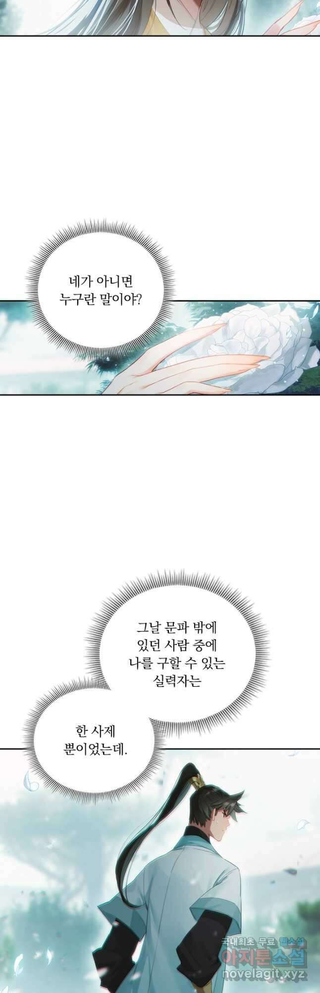 학사신공 150화 23