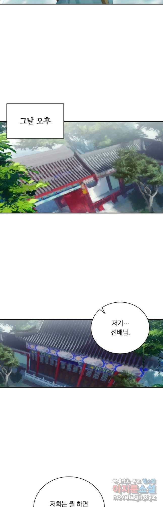 학사신공 150화 24