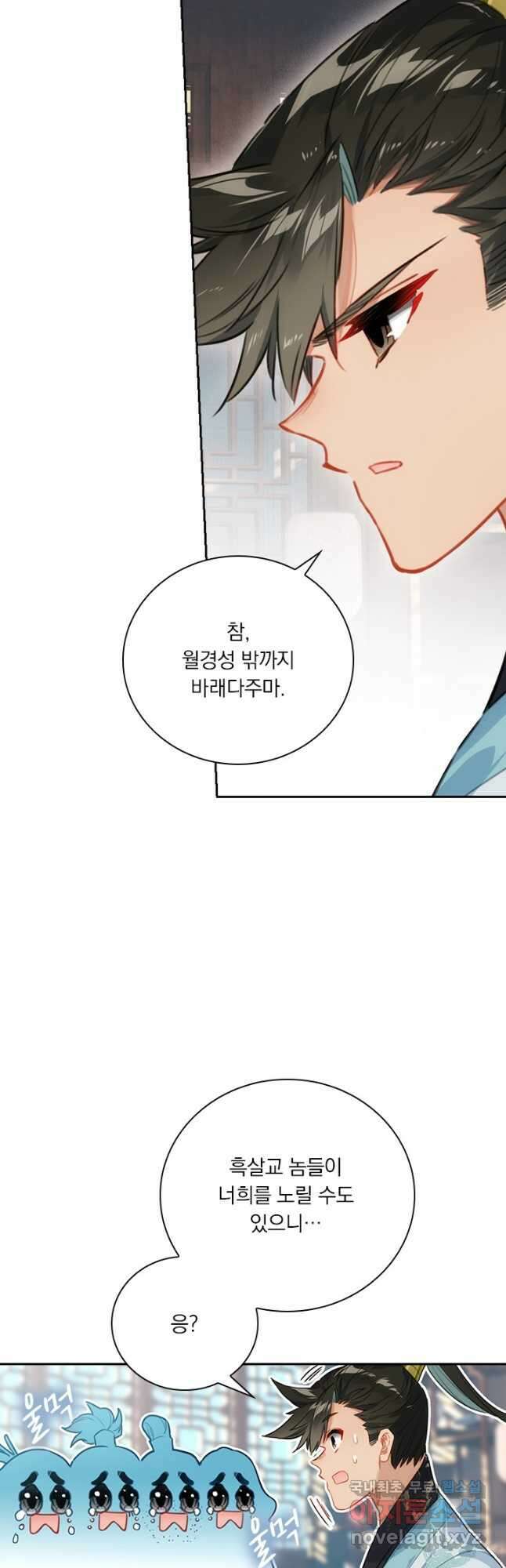 학사신공 150화 28
