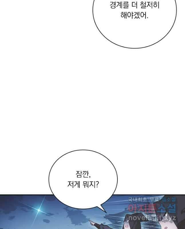 학사신공 150화 30