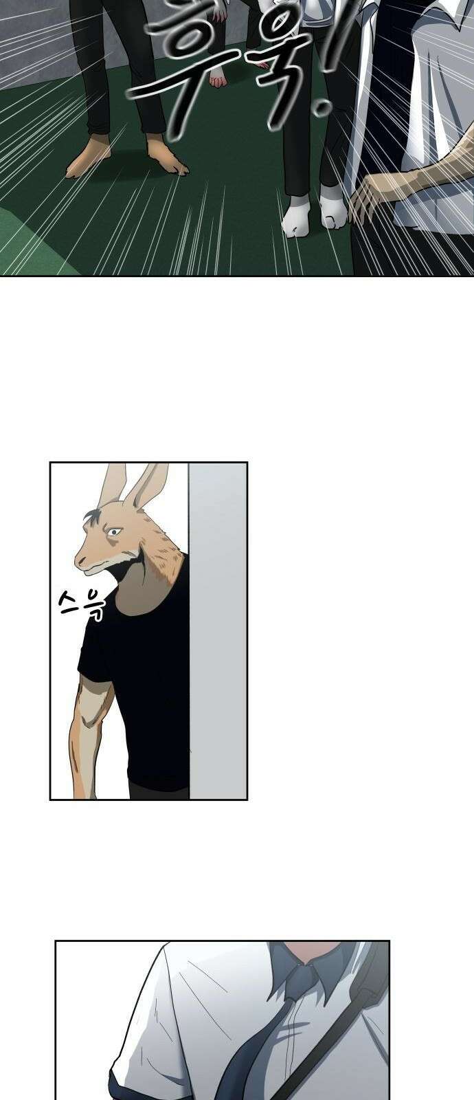 육식고 1화 4
