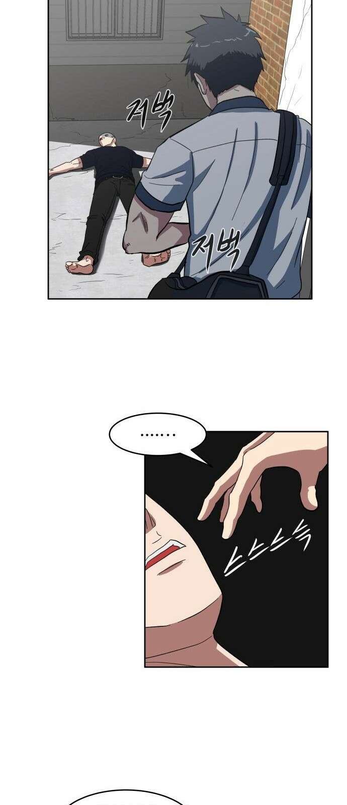 육식고 1화 21