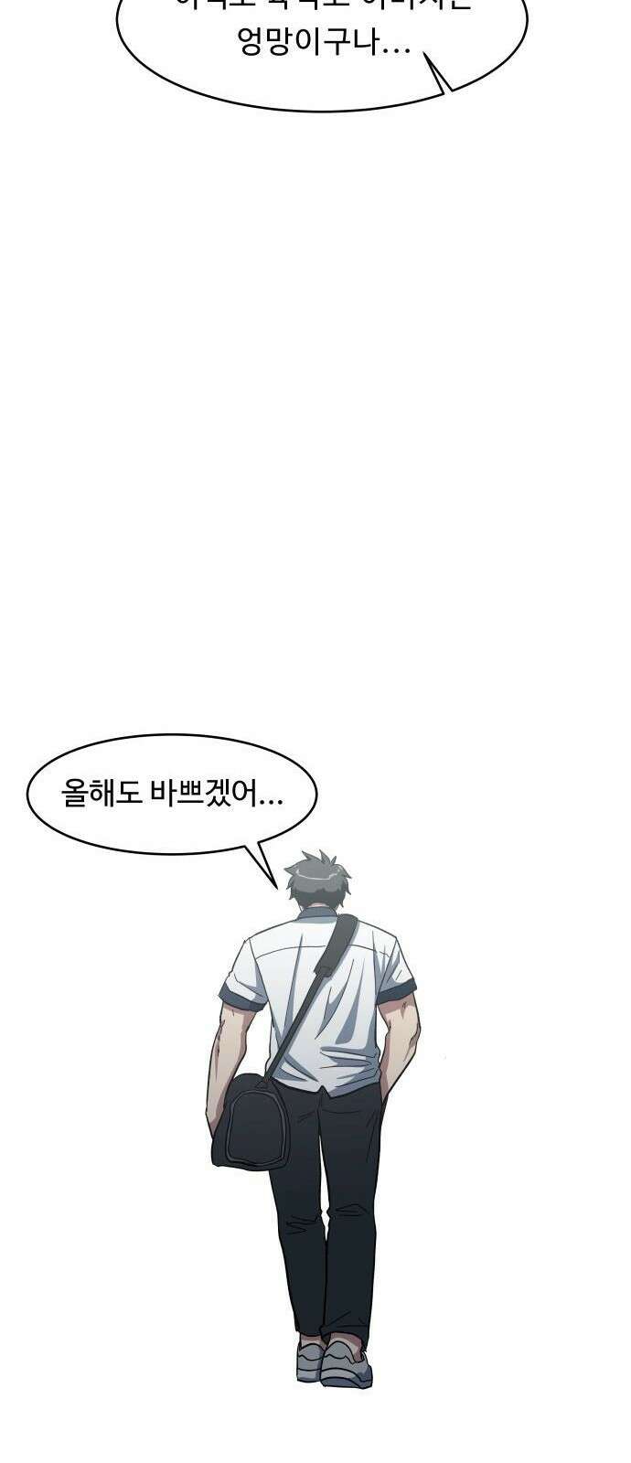 육식고 1화 23