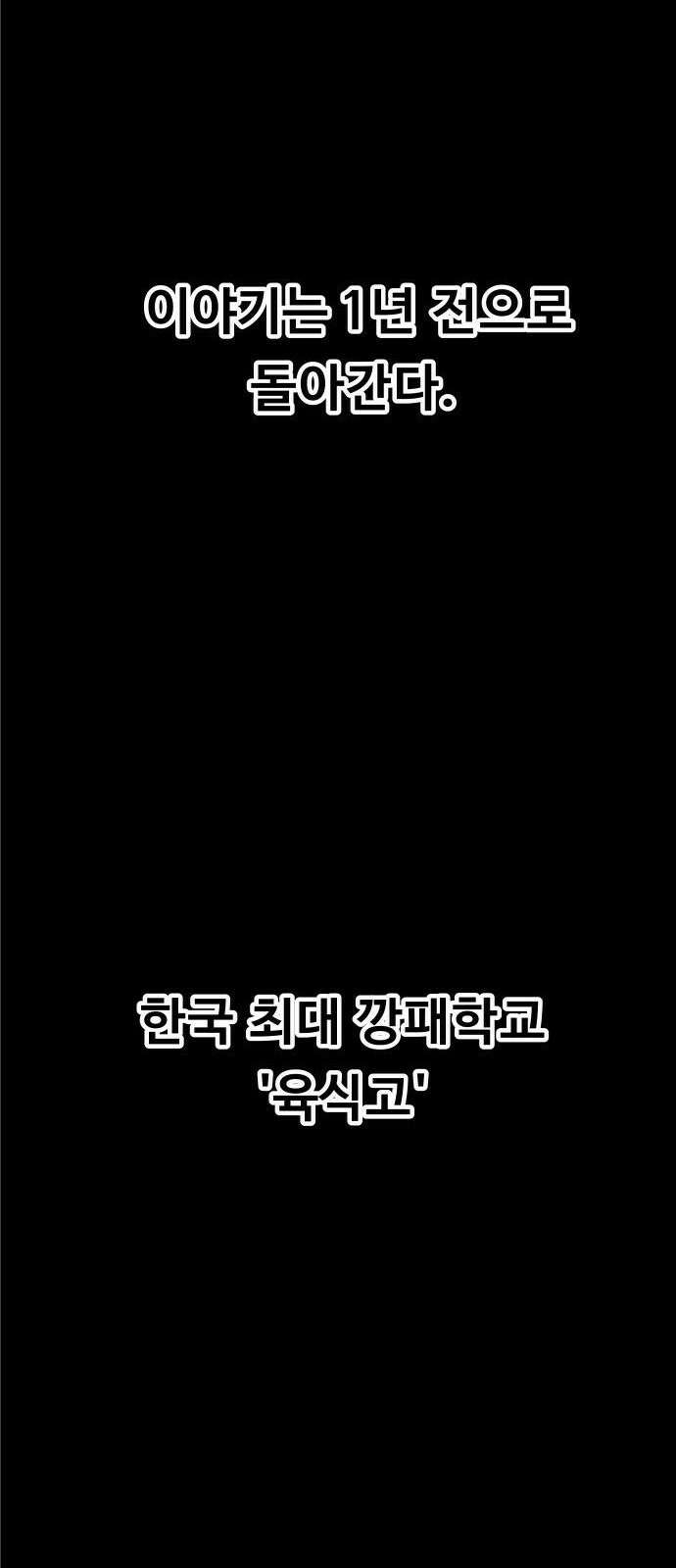 육식고 1화 25