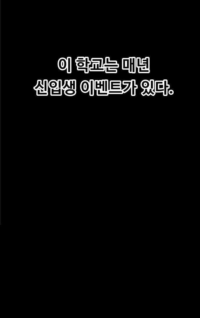 육식고 1화 26