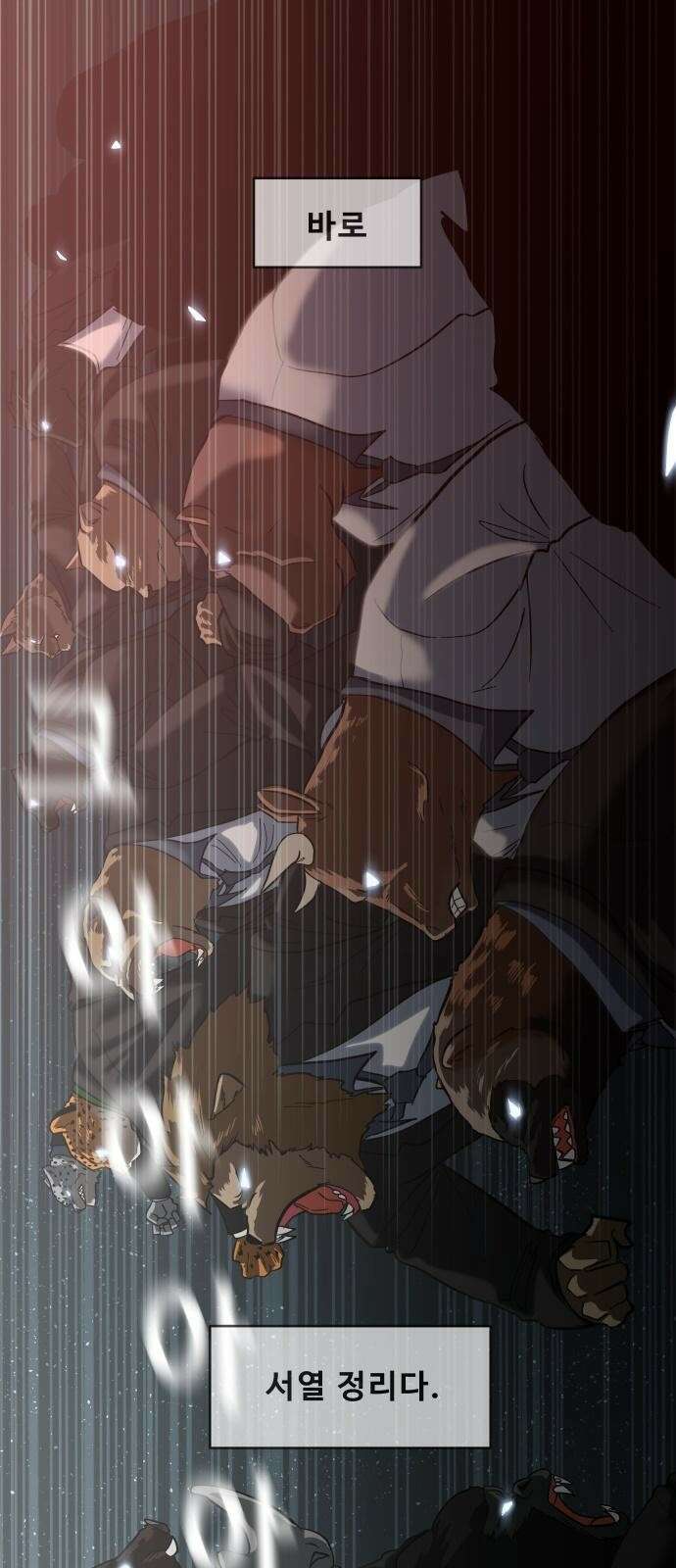 육식고 1화 27