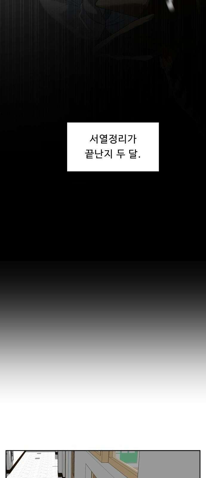 육식고 1화 29