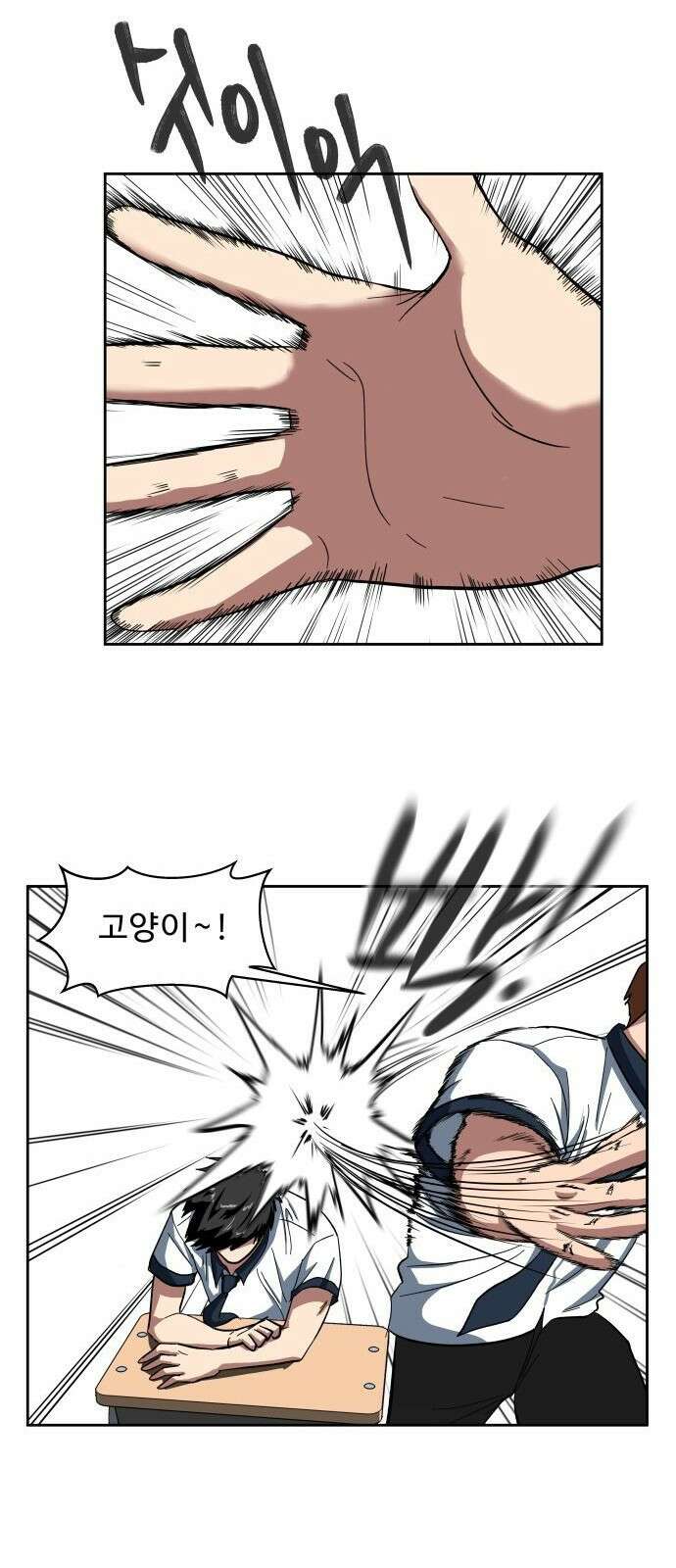 육식고 1화 31
