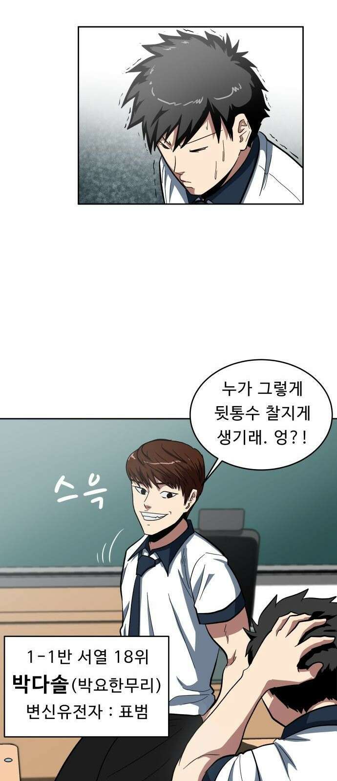 육식고 1화 32