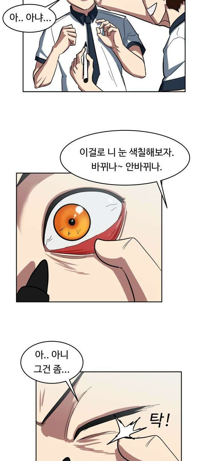 육식고 1화 34