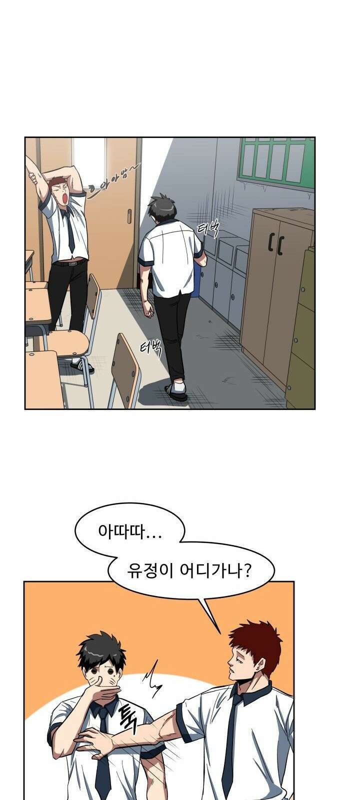 육식고 1화 38