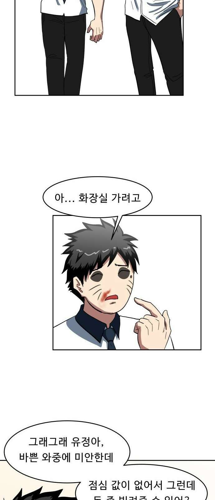 육식고 1화 39